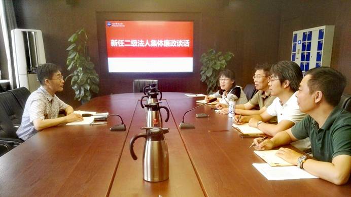 说明: E:\官网新闻\2018.5\校内\OA\干部廉政谈话1.JPG