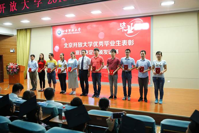 说明: E:\官网新闻\校内主网站\2018.7.12毕业典礼\2018.7.12伟德bv国际体育毕业典礼照片\_07W0611.jpg